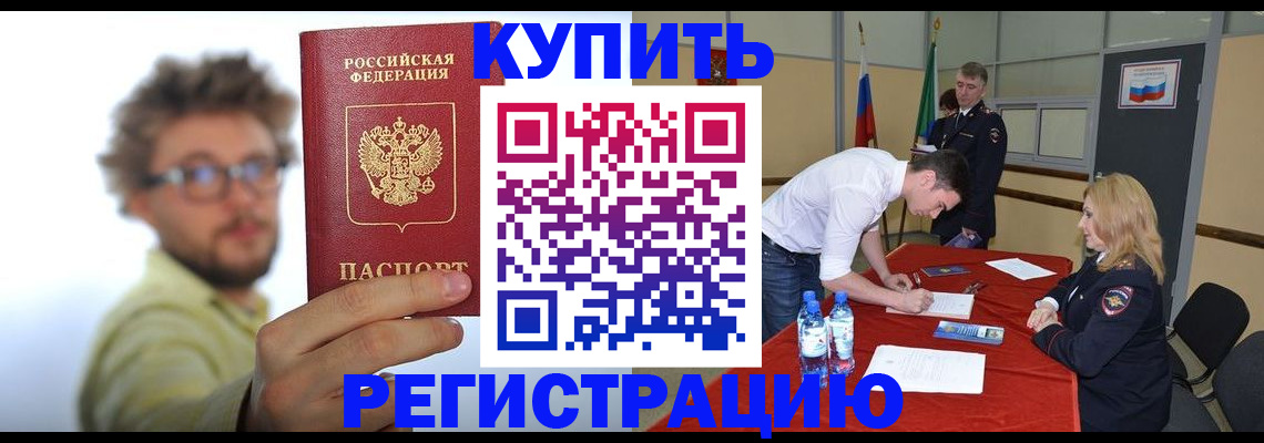 прописка штамп в Касимове