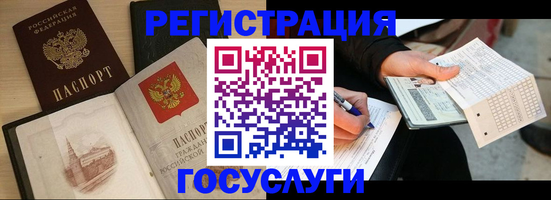 прописка для кредита в Касимове