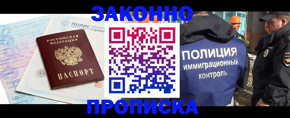 прописка для школы в Касимове