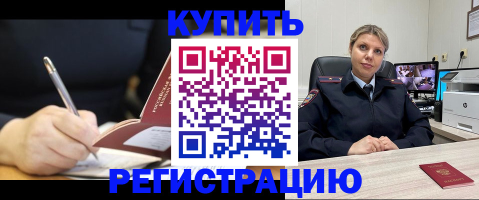 прописка паспорт в Касимове